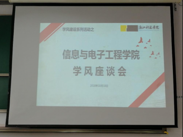 娱乐城学风建设系列活动之降级生会议