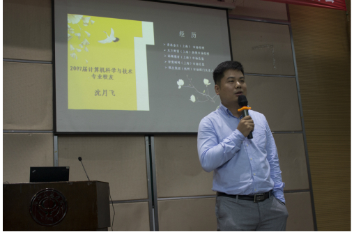 07届校友沈月飞出席娱乐城2015级年级大会