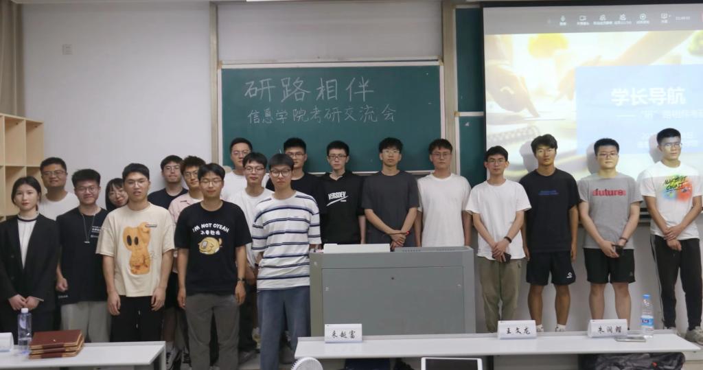 娱乐城学风建设系列活动之考研经验交流会